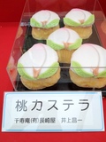 千寿庵長崎屋桃.jpg