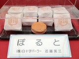 白十字パーラーぽると.jpg